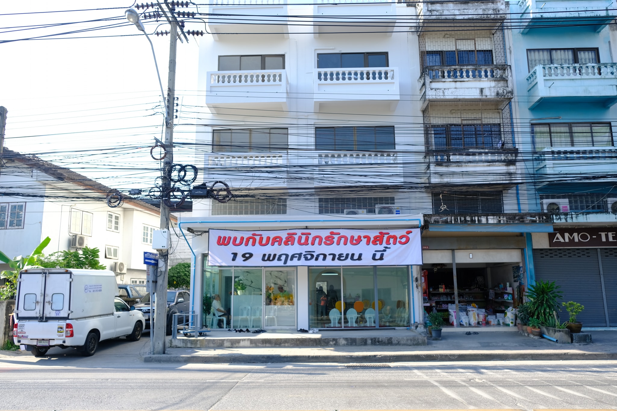 Pet Place Clinic