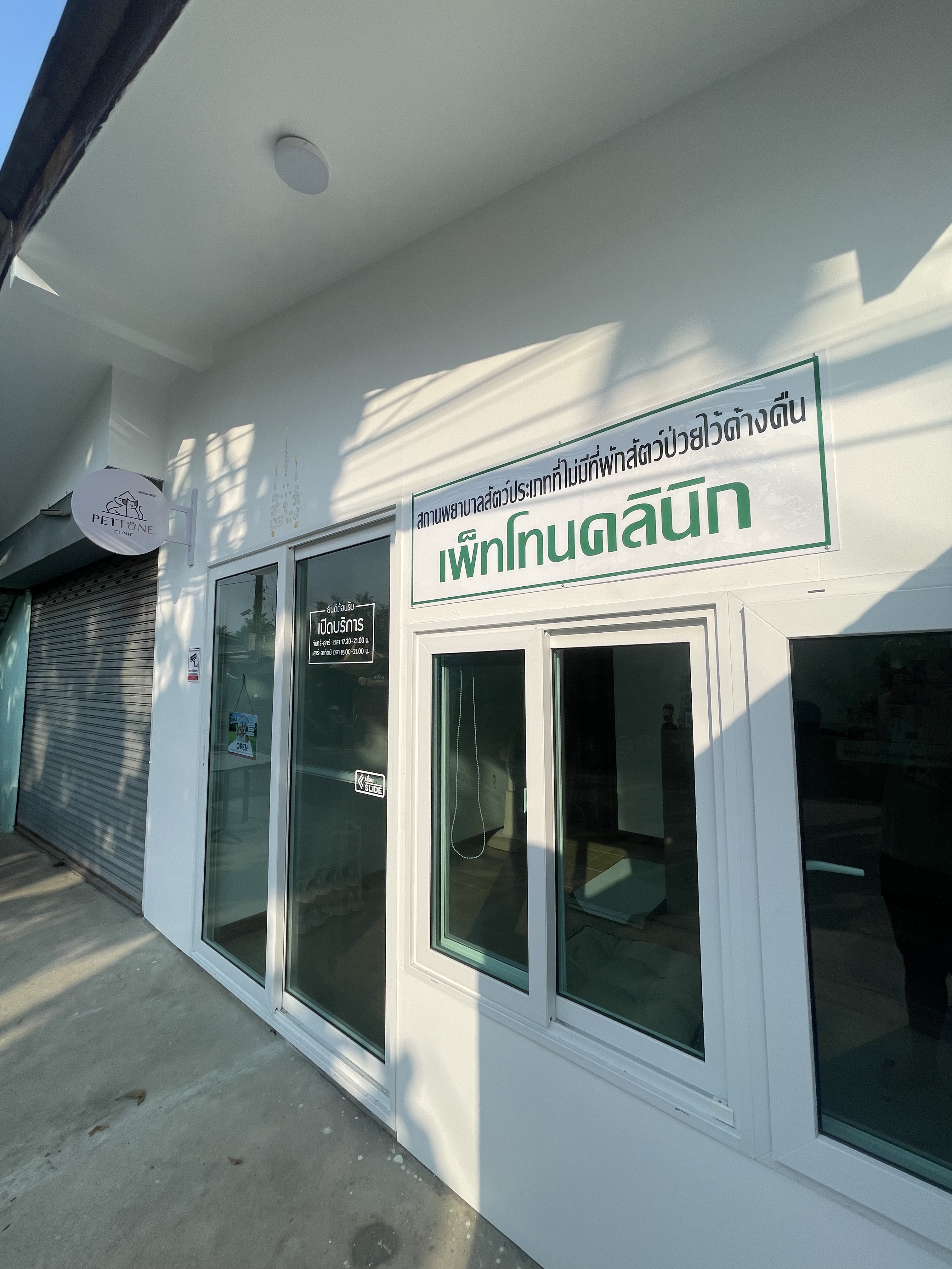 Pettone Clinic