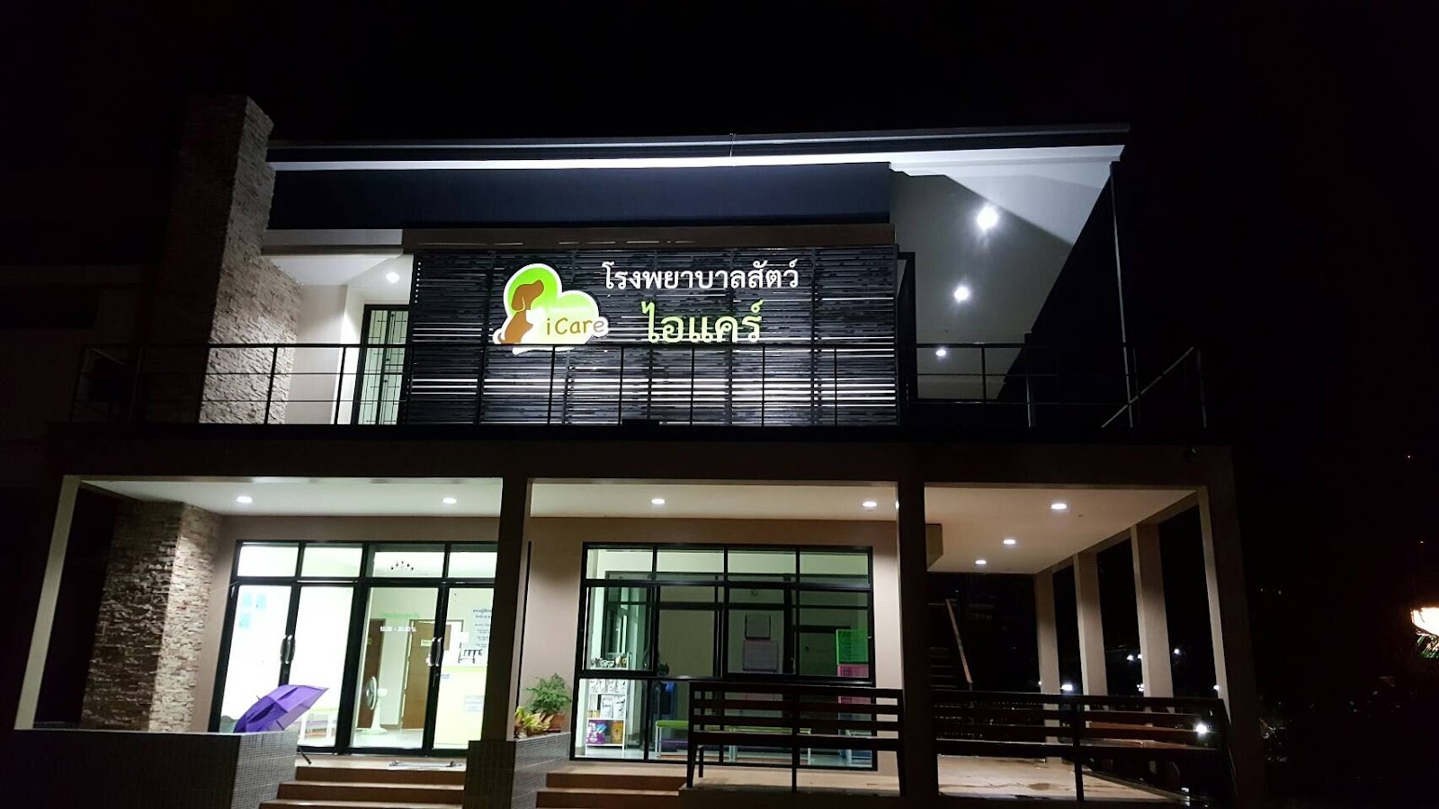 i Care Animal Hospital