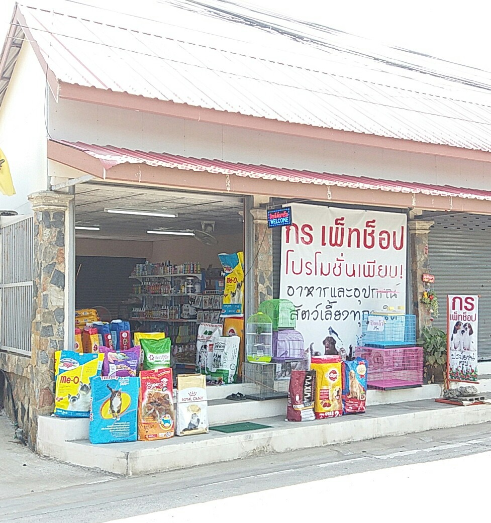 Korn Pet Shop