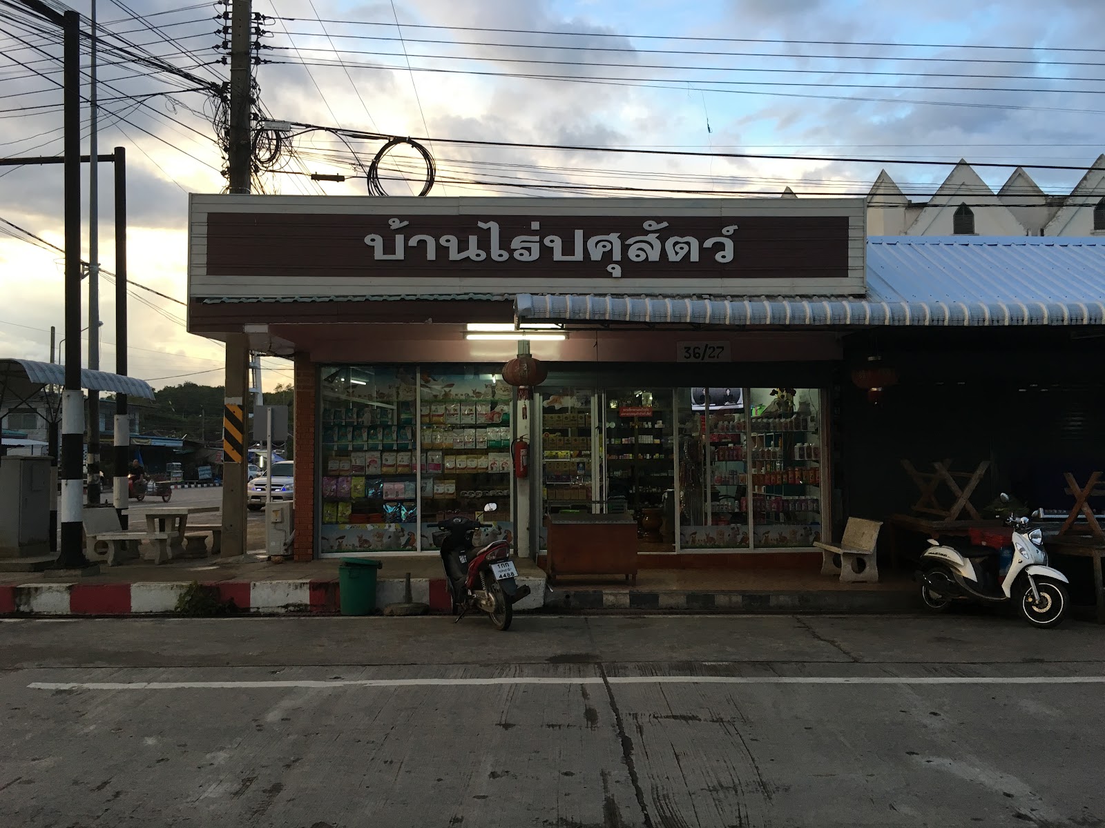 Banrai Livestock