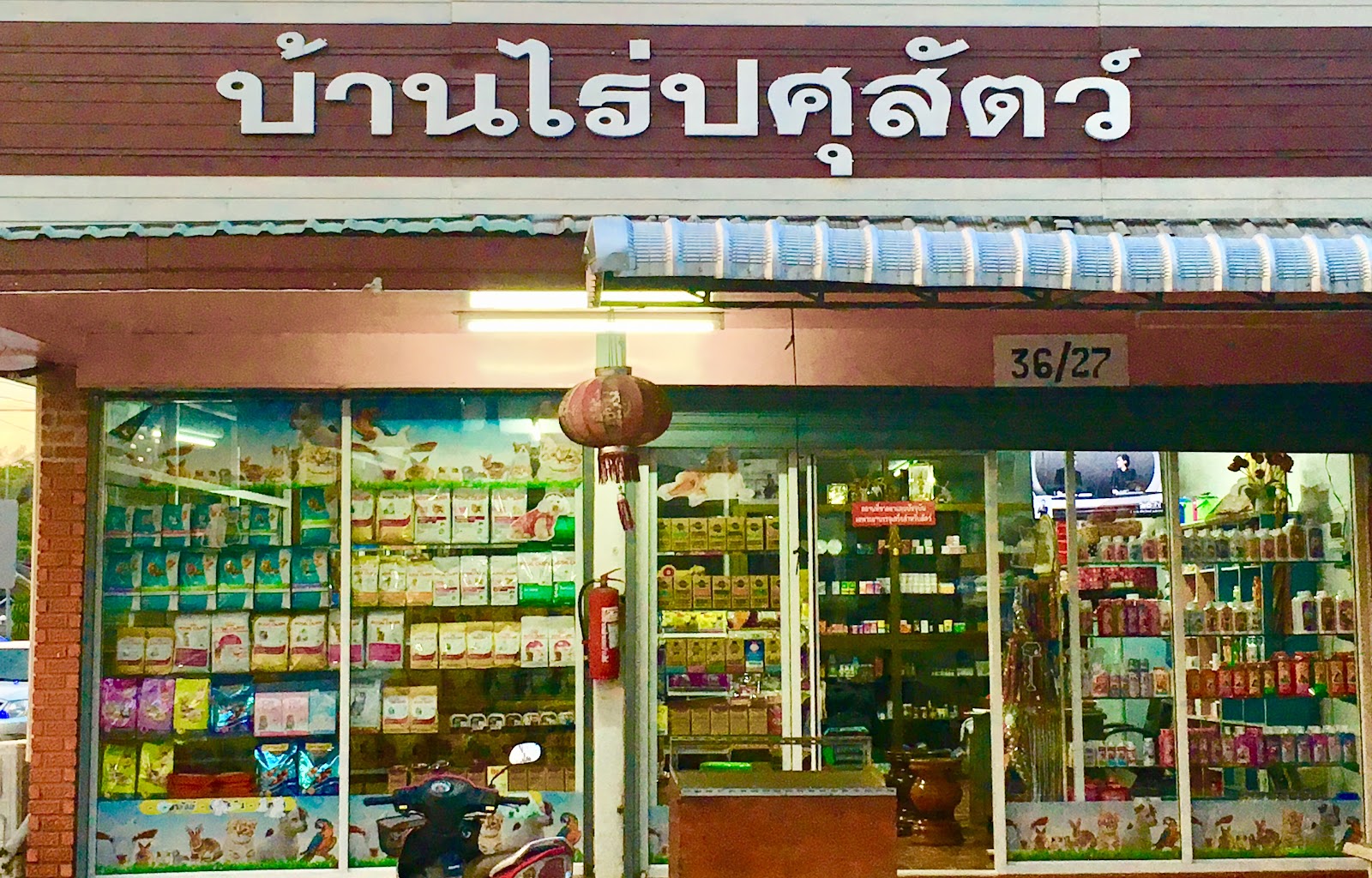 Banrai Livestock
